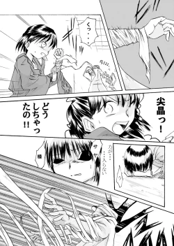 Page 7 of Kurenai no mori