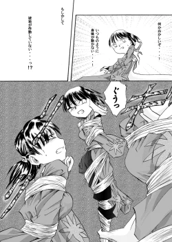 Page 8 of Kurenai no mori