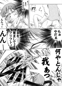 Page 13 of Otenba hime to oka-shina jūsha no monogatari