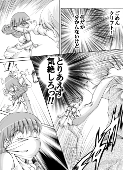 Page 5 of Otenba hime to oka-shina jūsha no monogatari