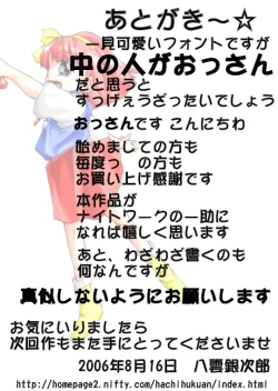 Page 17 of Mahō shōjo hobaku