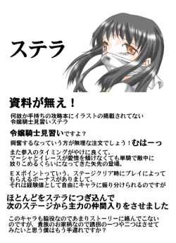 Page 20 of Fantajī ni okeru tatakau bishōjo DID no kōsatsu