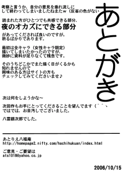 Page 26 of Fantajī ni okeru tatakau bishōjo DID no kōsatsu