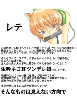 Page 8 of Fantajī ni okeru tatakau bishōjo DID no kōsatsu