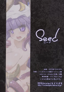 Page 20 of seed