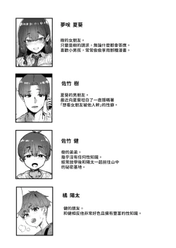 Page 2 of Shiranai Onee-san ga Bokura no Himitsu Kichi ni Yattekita!