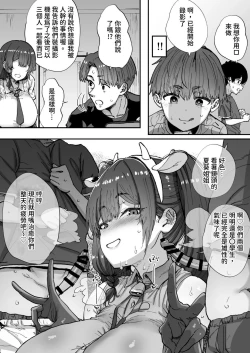 Page 48 of Shiranai Onee-san ga Bokura no Himitsu Kichi ni Yattekita!