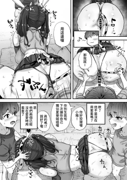 Page 50 of Shiranai Onee-san ga Bokura no Himitsu Kichi ni Yattekita!