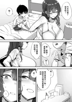 Page 63 of Shiranai Onee-san ga Bokura no Himitsu Kichi ni Yattekita!