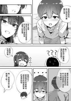 Page 64 of Shiranai Onee-san ga Bokura no Himitsu Kichi ni Yattekita!