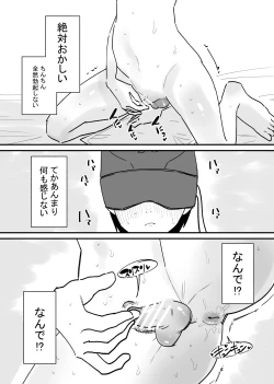 Page 24 of Onnanoko  ni Nareru Game