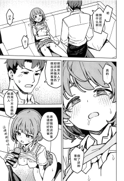 Page 17 of Futari dake no Himitsu - A Secret Between Us | 只属二人的秘密