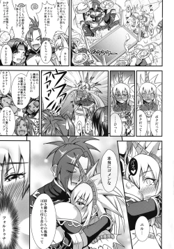 Page 19 of CARNIVOROUS GIRLS