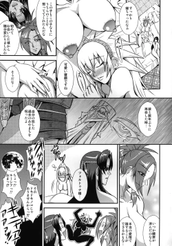 Page 31 of CARNIVOROUS GIRLS