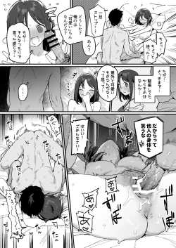 Page 2 of ちんちんの二面性