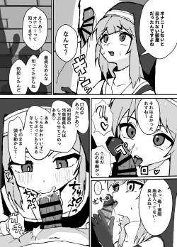 Page 22 of ルルくんは助けたい