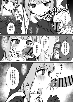 Page 57 of ルルくんは助けたい
