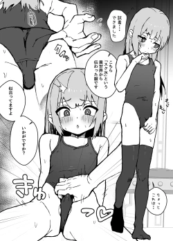 Page 60 of ルルくんは助けたい