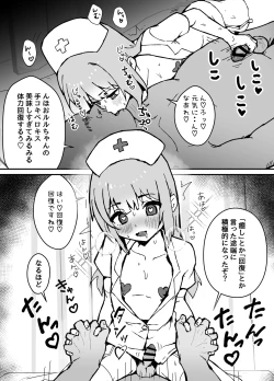 Page 77 of ルルくんは助けたい