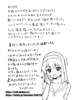 Page 84 of ルルくんは助けたい