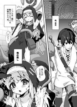 Page 86 of ルルくんは助けたい