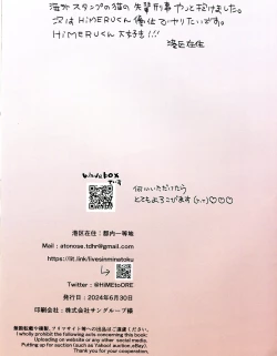 Page 15 of neko to seikatu