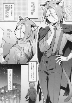 Page 3 of neko to seikatu