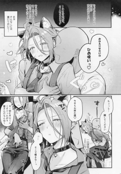 Page 5 of neko to seikatu