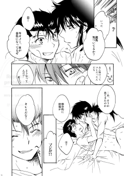 Page 14 of はちみつキラリ