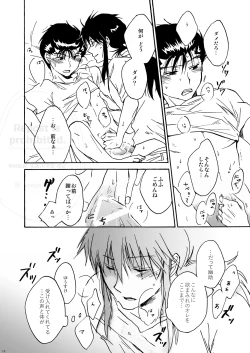 Page 16 of はちみつキラリ