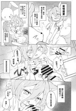 Page 4 of Heartblue na kimi to. | 与心事重重的你
