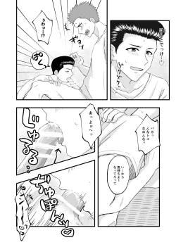 Page 11 of 好きって言ってよ。
