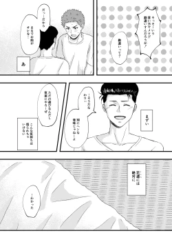Page 15 of 好きって言ってよ。
