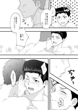 Page 17 of 好きって言ってよ。