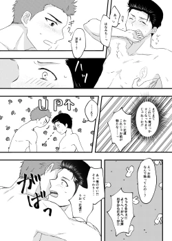 Page 19 of 好きって言ってよ。