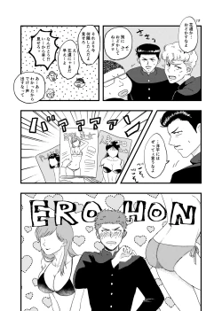 Page 3 of 好きって言ってよ。