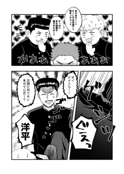 Page 4 of 好きって言ってよ。