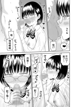 Page 24 of Kouhai Otaku Tomodachi JK ga Kawai Sugirumon de! 2