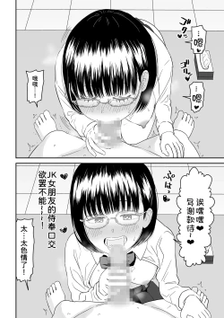 Page 27 of Kouhai Otaku Tomodachi JK ga Kawai Sugirumon de! 2