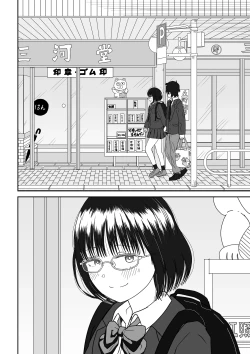 Page 63 of Kouhai Otaku Tomodachi JK ga Kawai Sugirumon de! 2