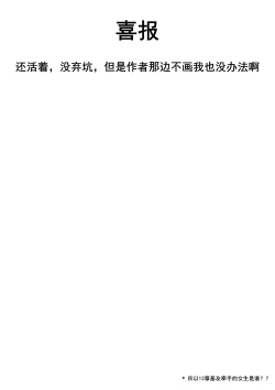 Page 22 of Tokyo Black Box ~Do抖S教授的疑案报告 13