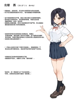 Page 18 of Yuutousei ni Onanie o Miseru Hanashi