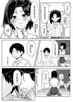 Page 24 of Yuutousei ni Onanie o Miseru Hanashi
