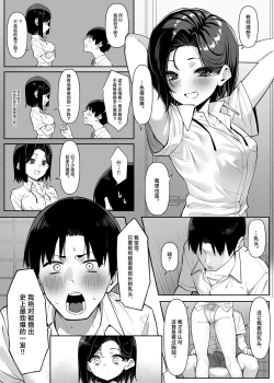 Page 36 of Yuutousei ni Onanie o Miseru Hanashi