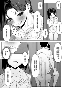 Page 37 of Yuutousei ni Onanie o Miseru Hanashi