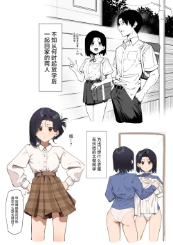 Page 56 of Yuutousei ni Onanie o Miseru Hanashi