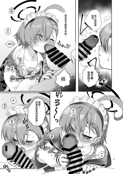 Page 15 of Konya, Himitsu no Basho de - Tonight, in a secret place, with you. | 今晚、在秘密的地方