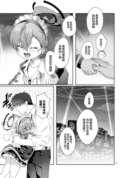 Page 9 of Konya, Himitsu no Basho de - Tonight, in a secret place, with you. | 今晚、在秘密的地方