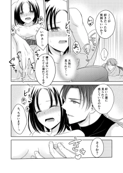 Page 26 of Ryuujin-sama no Miko