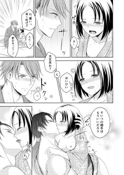 Page 41 of Ryuujin-sama no Miko